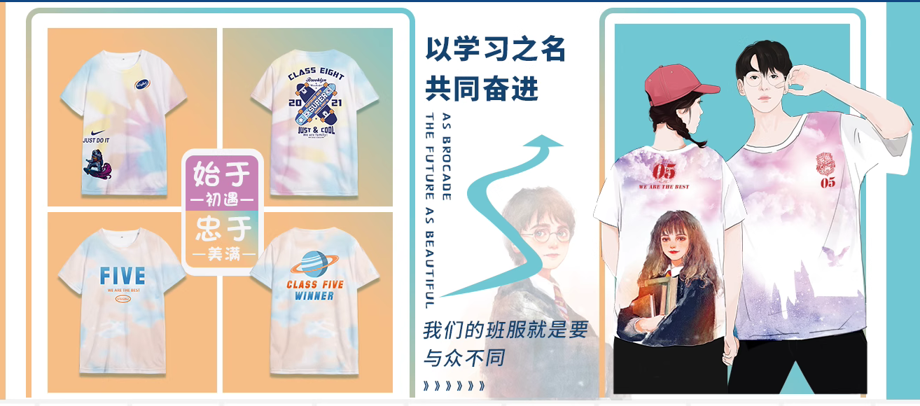 秉持创新、专业、协作、尊重和责任的价值观，文化衫定制注重细节与环保，力求超越客户期待，共同创造和谐未来